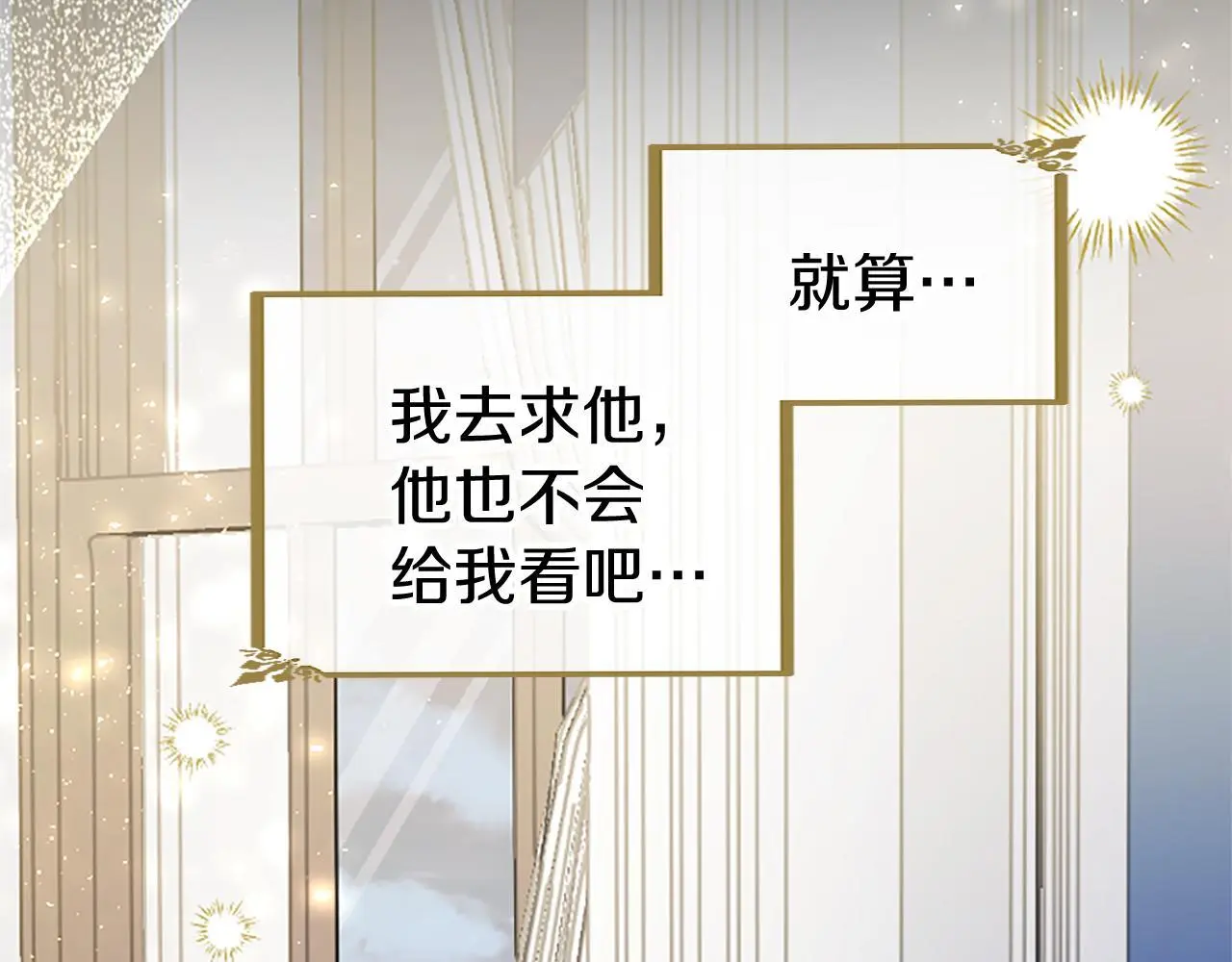 第53话 迪兰的改变 第48页