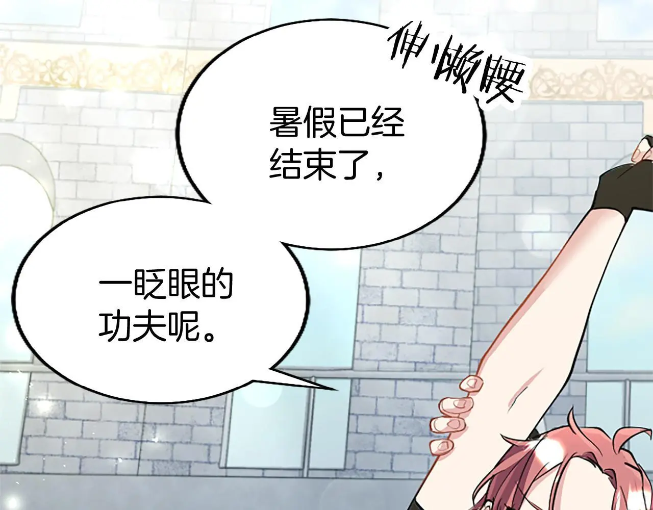 第53话 迪兰的改变 第59页