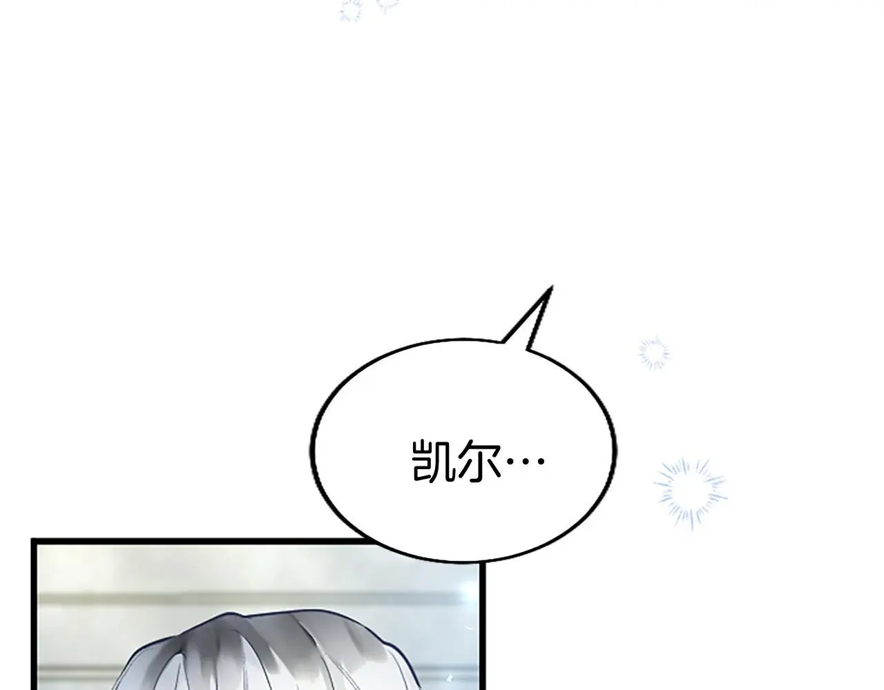 第53话 迪兰的改变 第74页