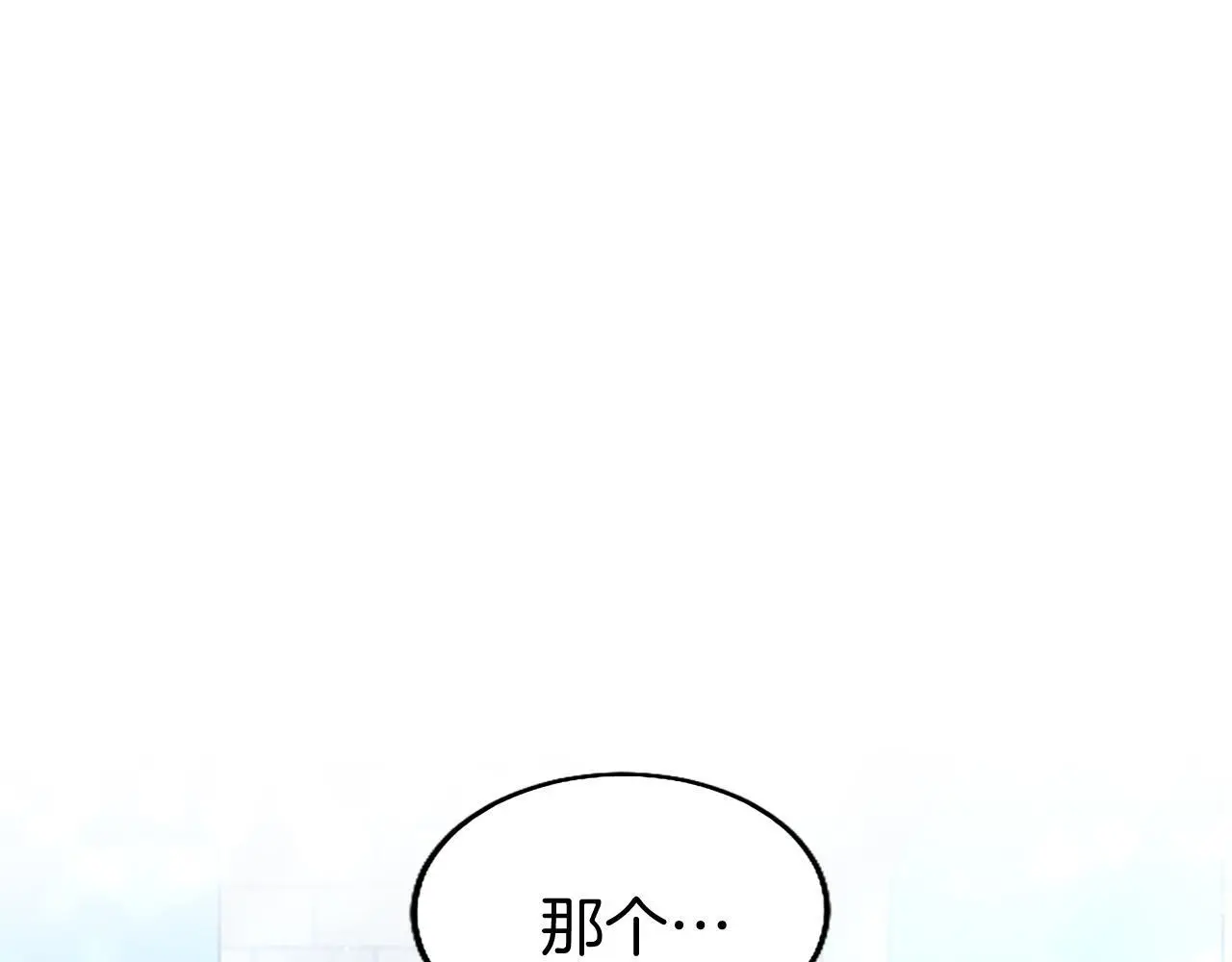 第53话 迪兰的改变 第76页