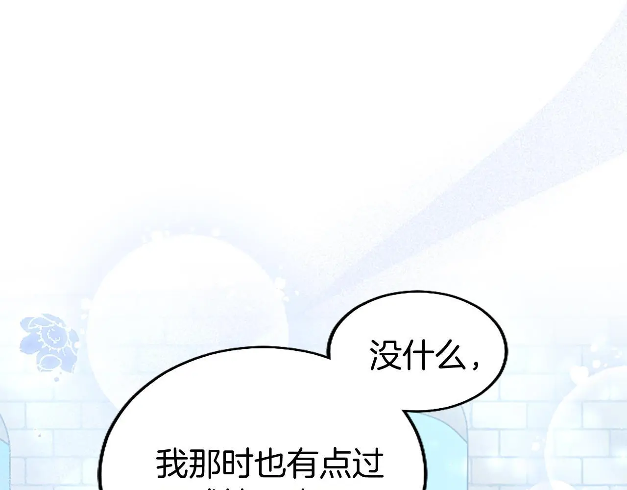 第53话 迪兰的改变 第83页