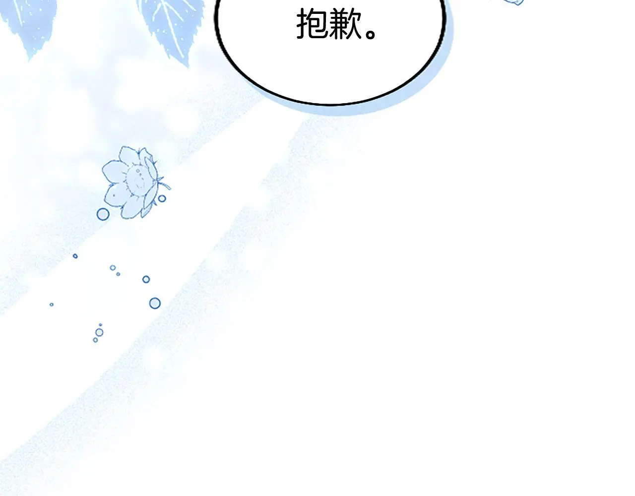 第53话 迪兰的改变 第89页