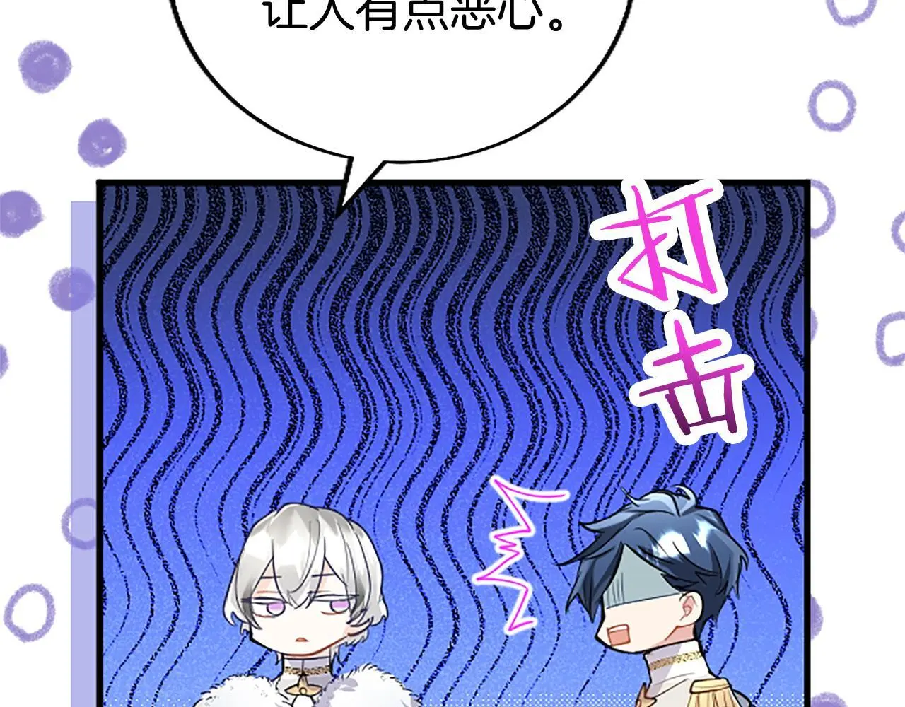 第53话 迪兰的改变 第92页