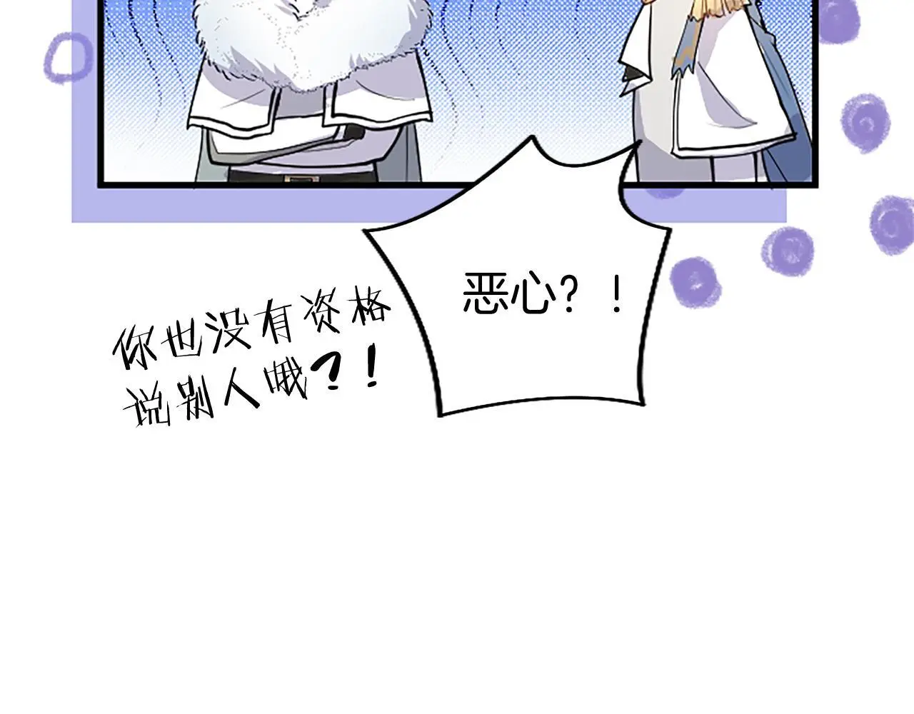 第53话 迪兰的改变 第93页