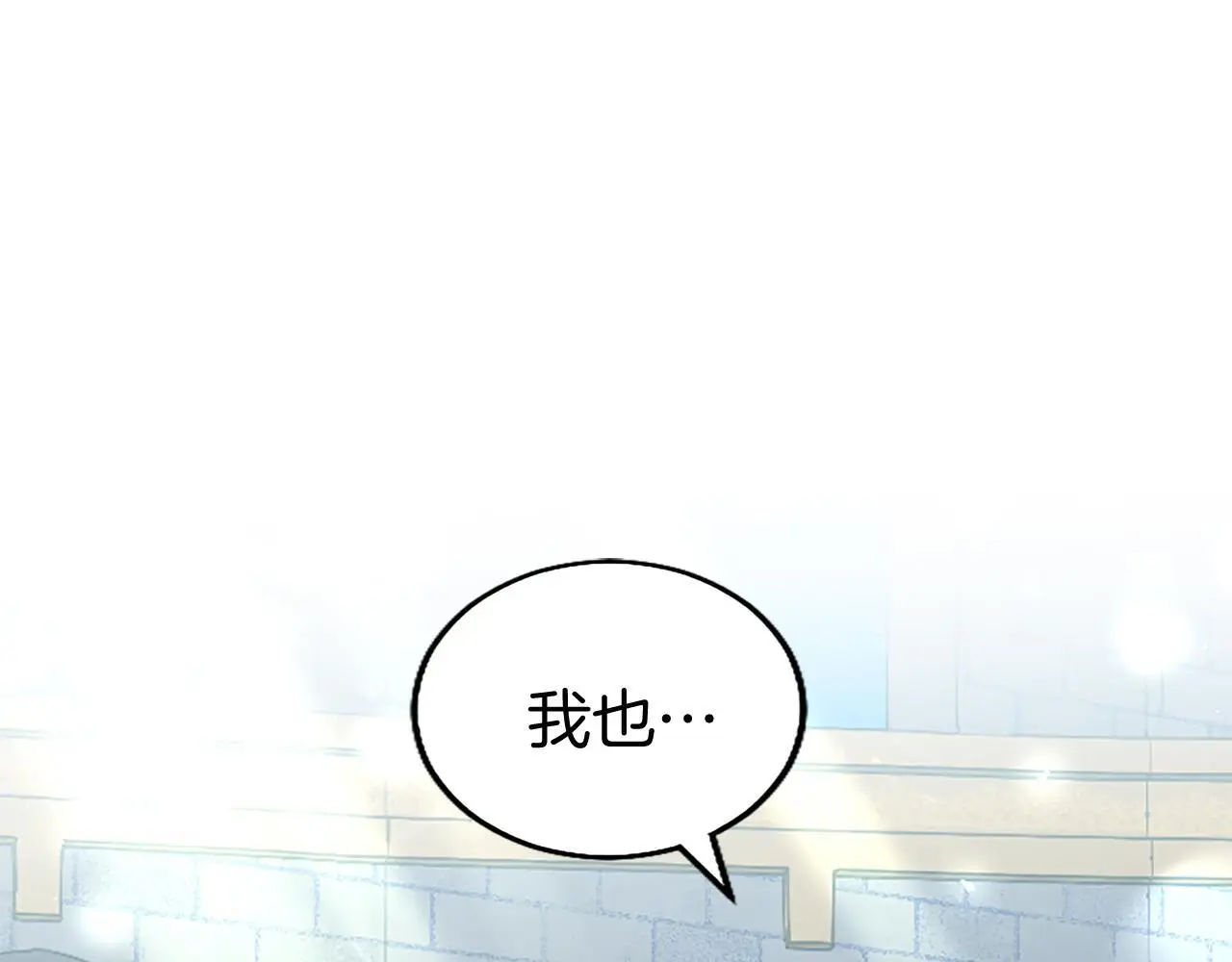 第53话 迪兰的改变 第96页