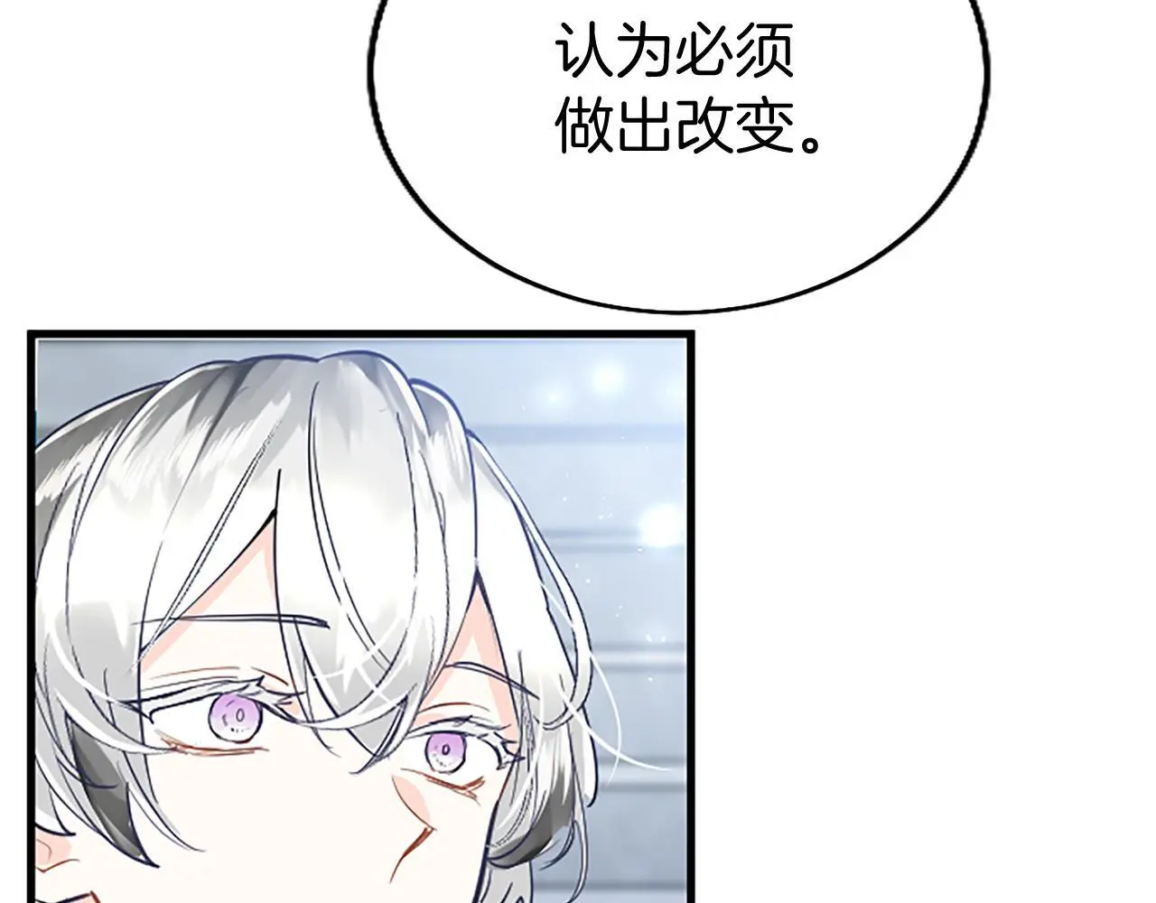 第53话 迪兰的改变 第99页