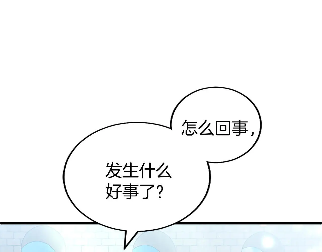 第53话 迪兰的改变 第101页