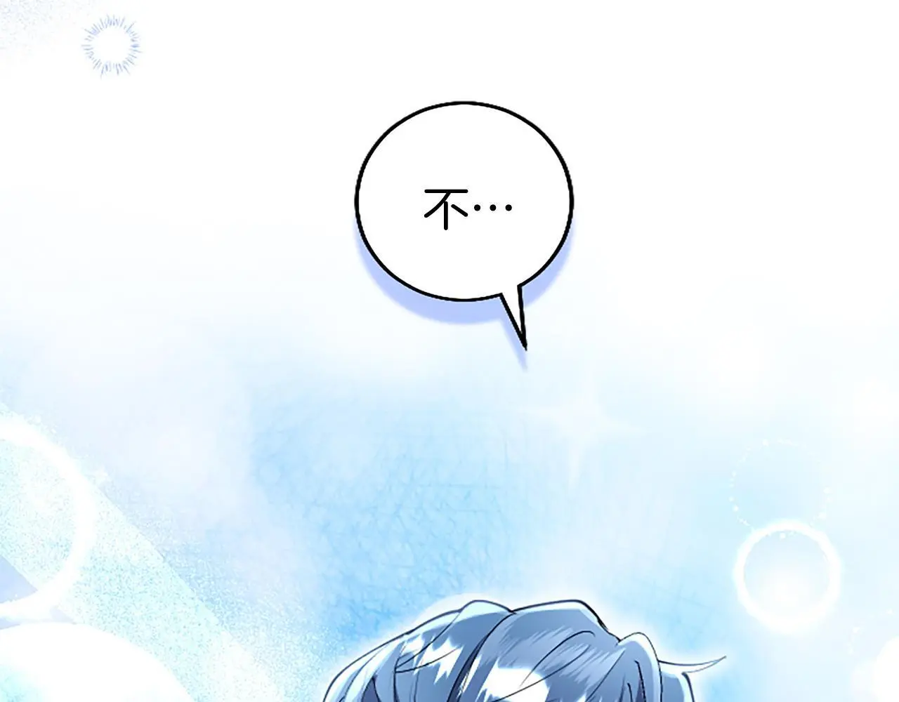 第53话 迪兰的改变 第107页