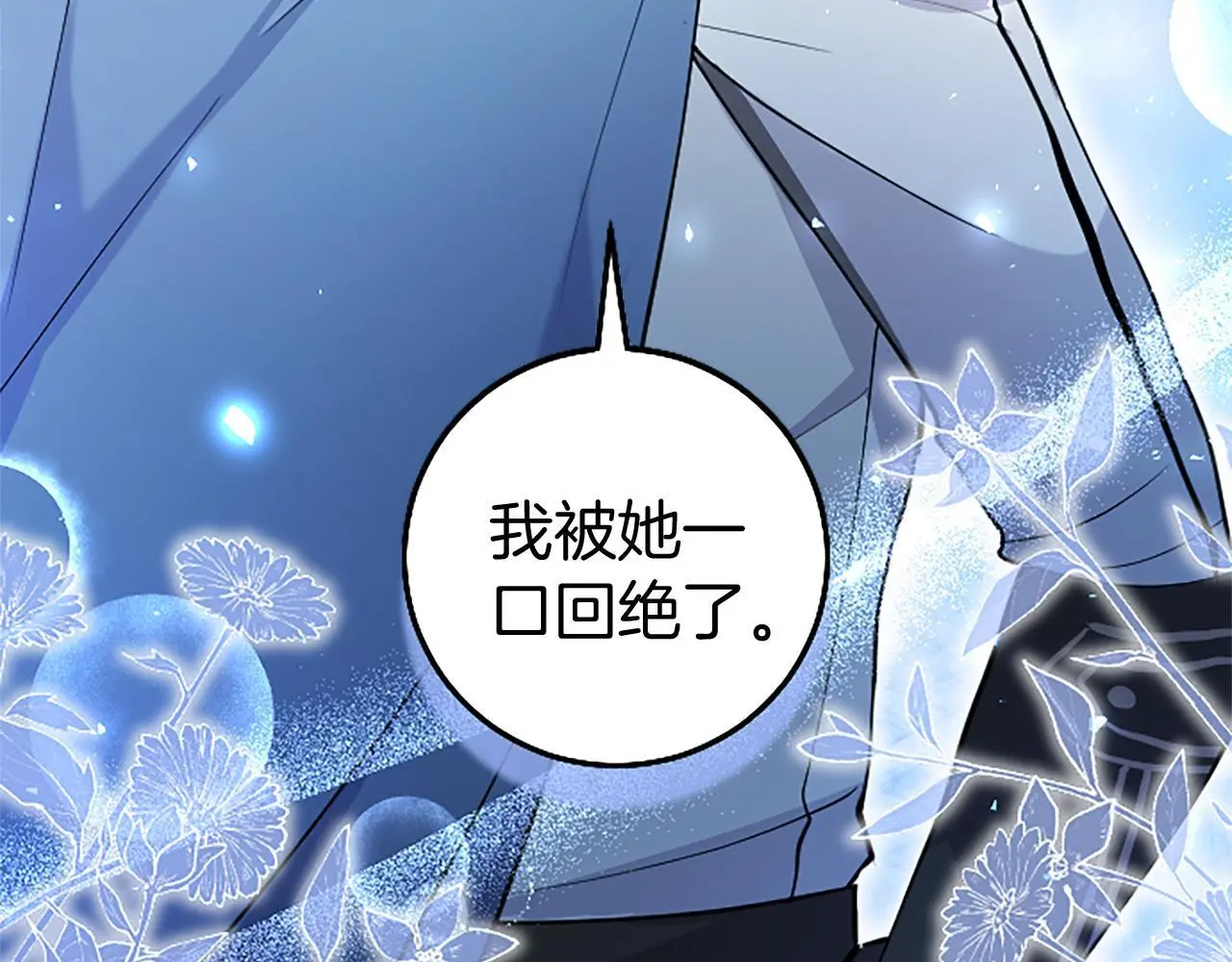 第53话 迪兰的改变 第109页