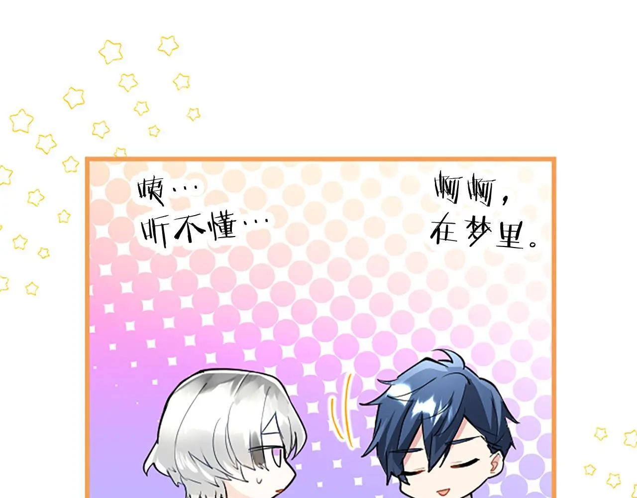 第53话 迪兰的改变 第113页