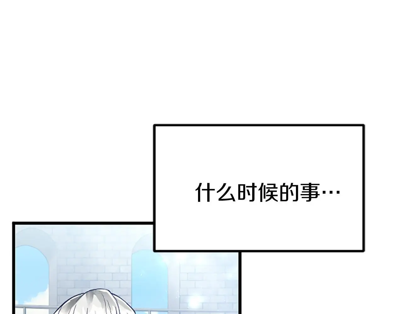 第53话 迪兰的改变 第116页