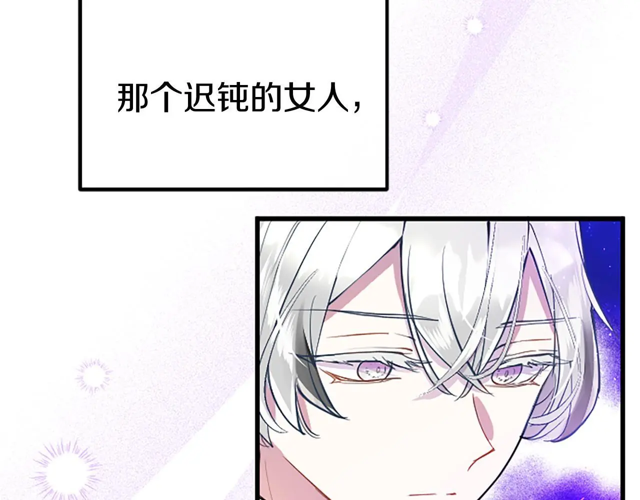 第53话 迪兰的改变 第119页