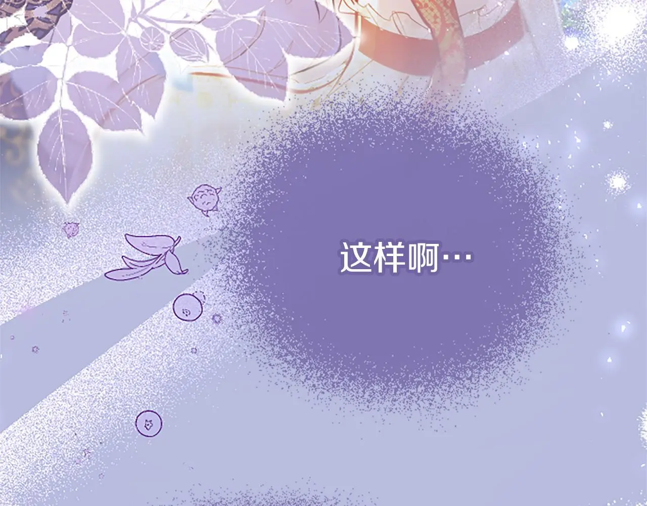 第53话 迪兰的改变 第124页