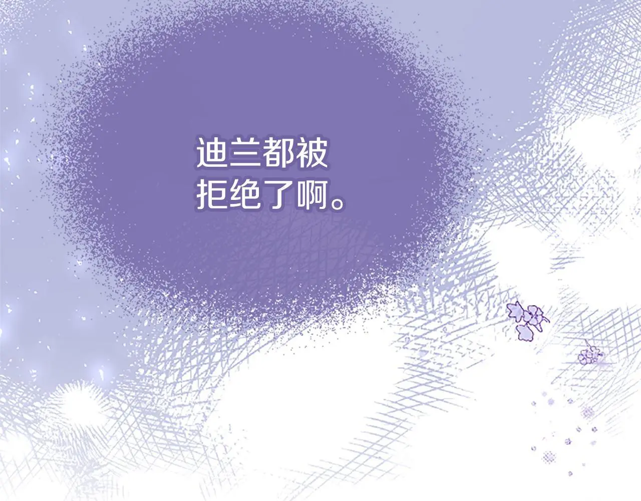 第53话 迪兰的改变 第125页