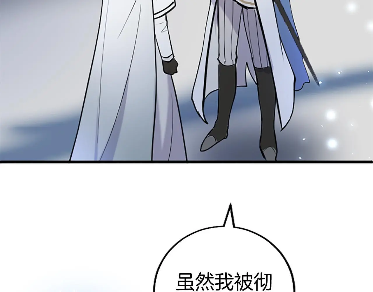第53话 迪兰的改变 第128页