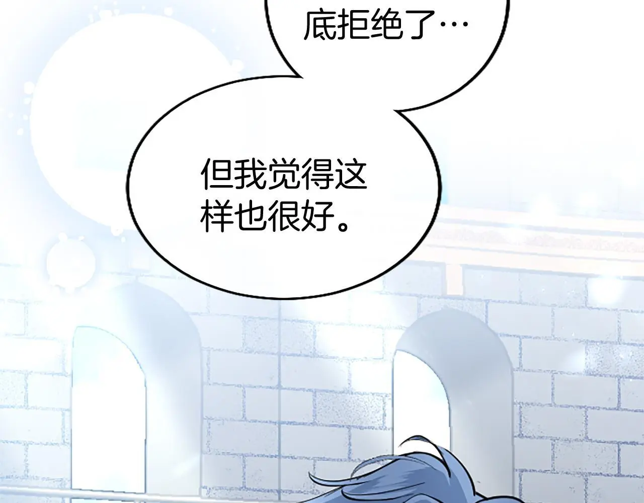第53话 迪兰的改变 第129页