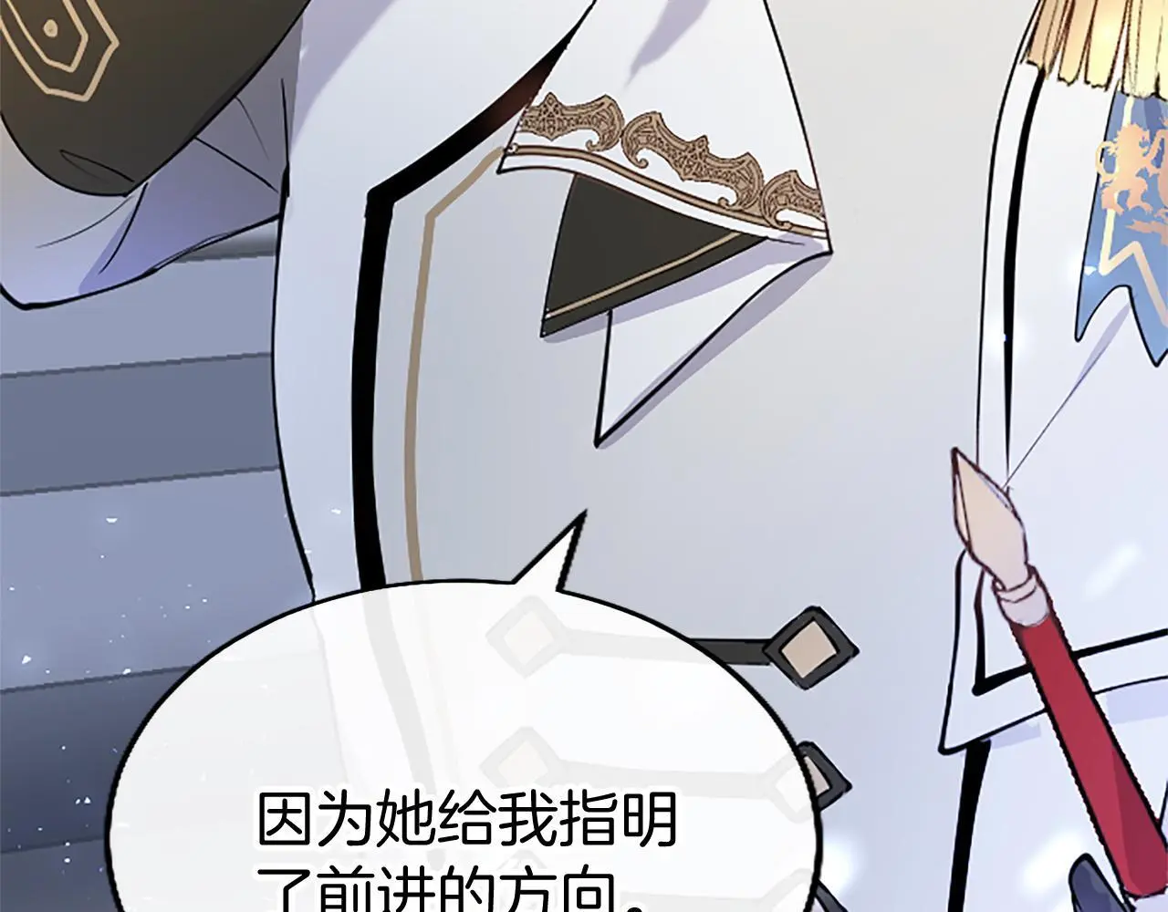 第53话 迪兰的改变 第131页