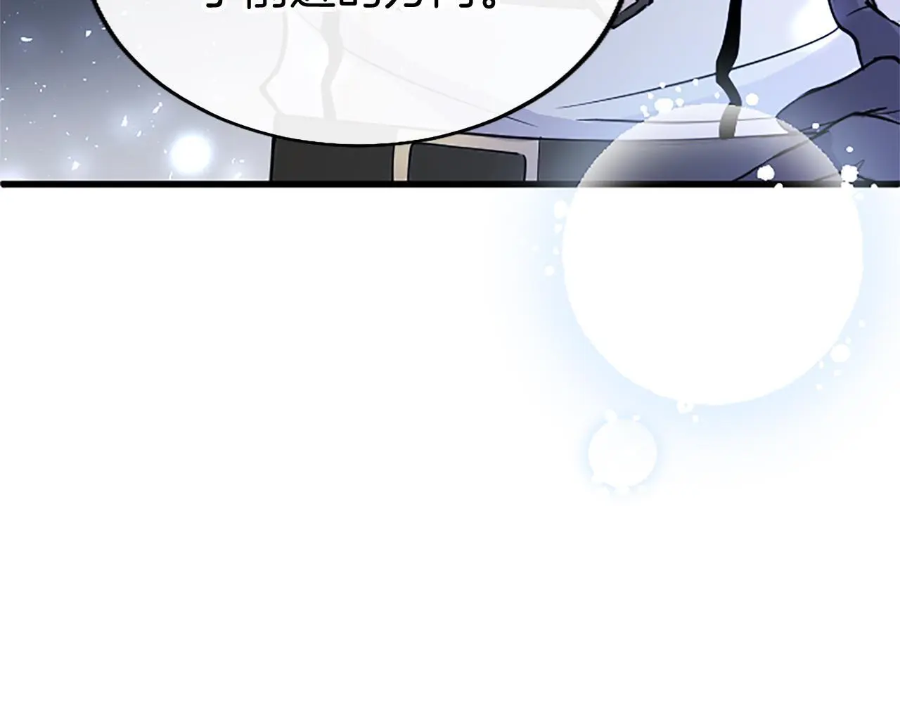 第53话 迪兰的改变 第132页