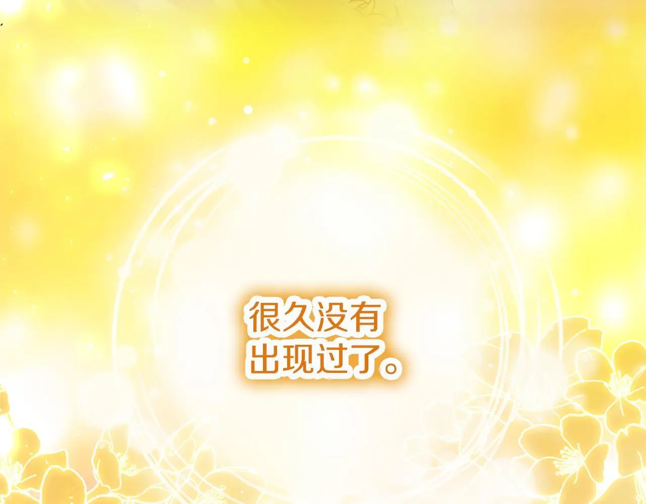 第53话 迪兰的改变 第138页
