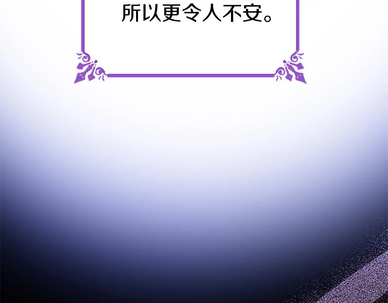 第53话 迪兰的改变 第144页