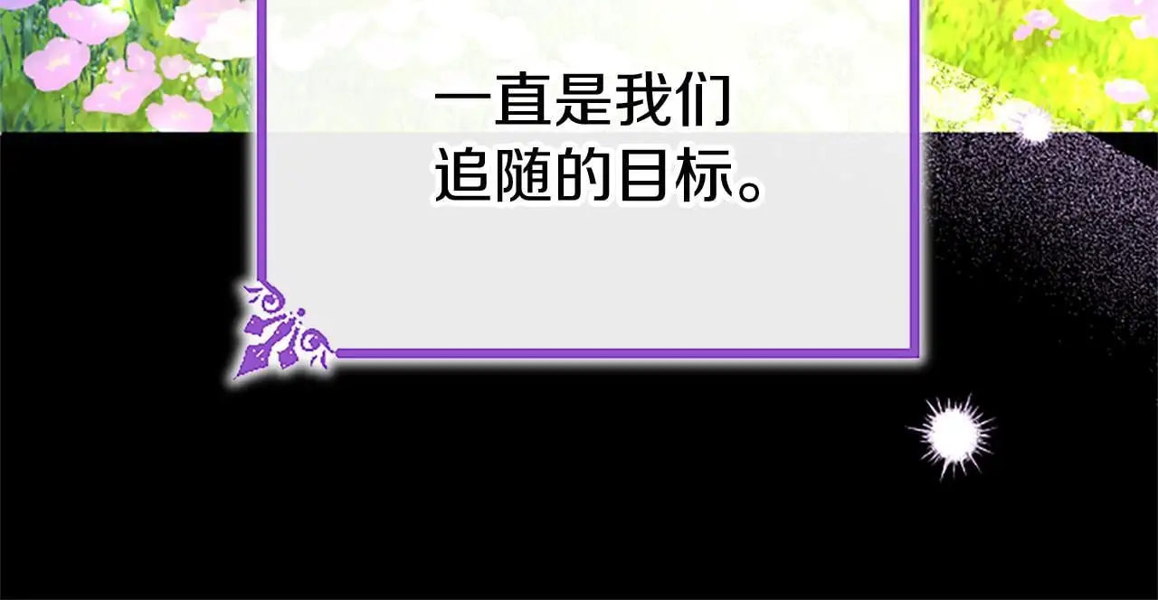 第53话 迪兰的改变 第148页