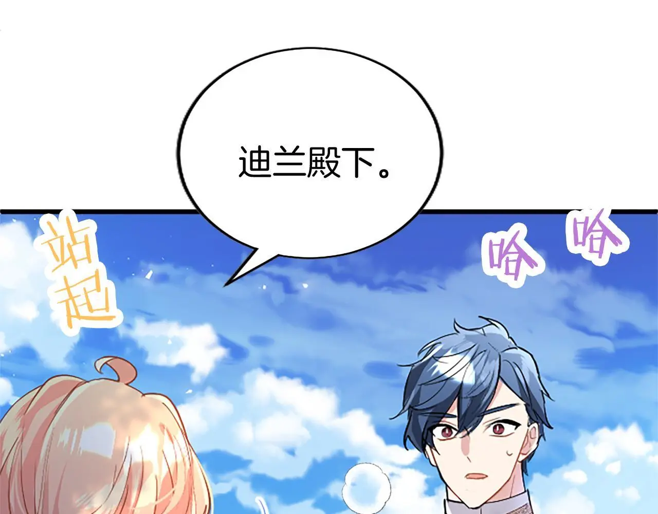 第53话 迪兰的改变 第168页