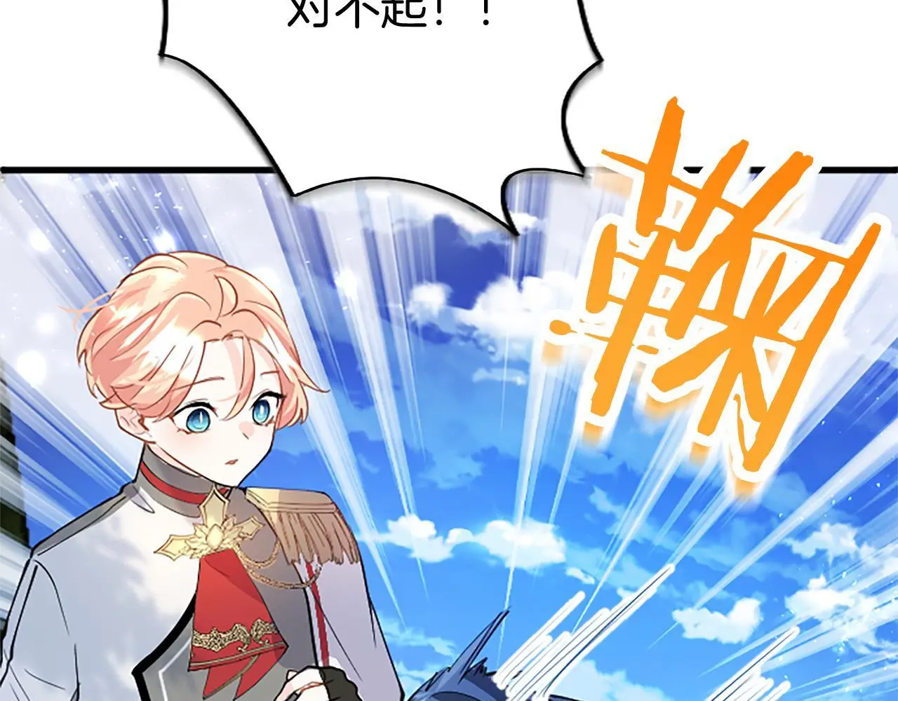 第53话 迪兰的改变 第172页