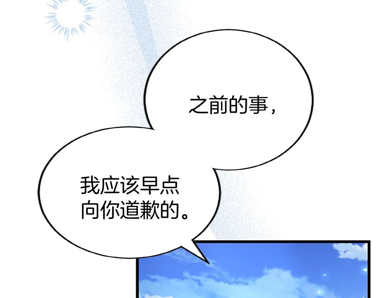 第53话 迪兰的改变 第177页