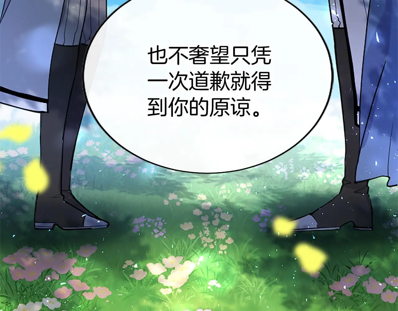 第53话 迪兰的改变 第182页