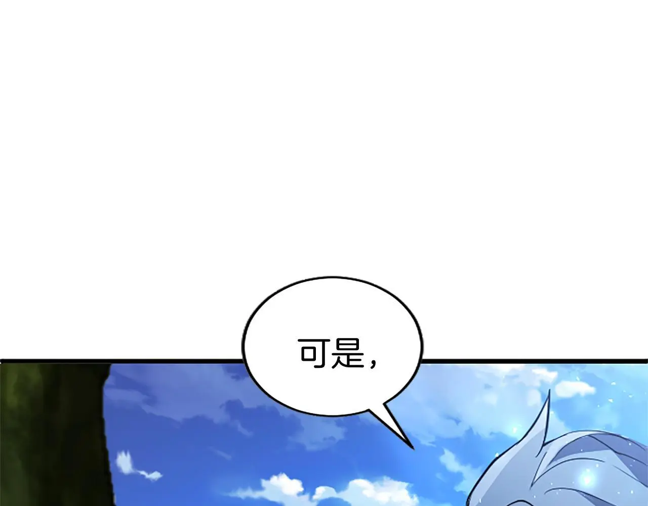 第53话 迪兰的改变 第184页