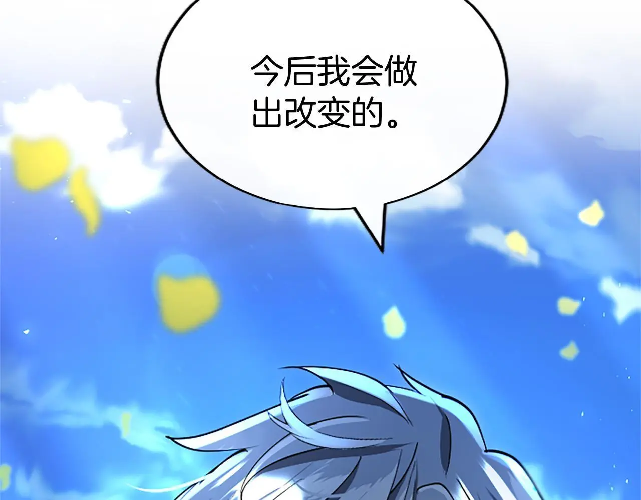 第53话 迪兰的改变 第187页