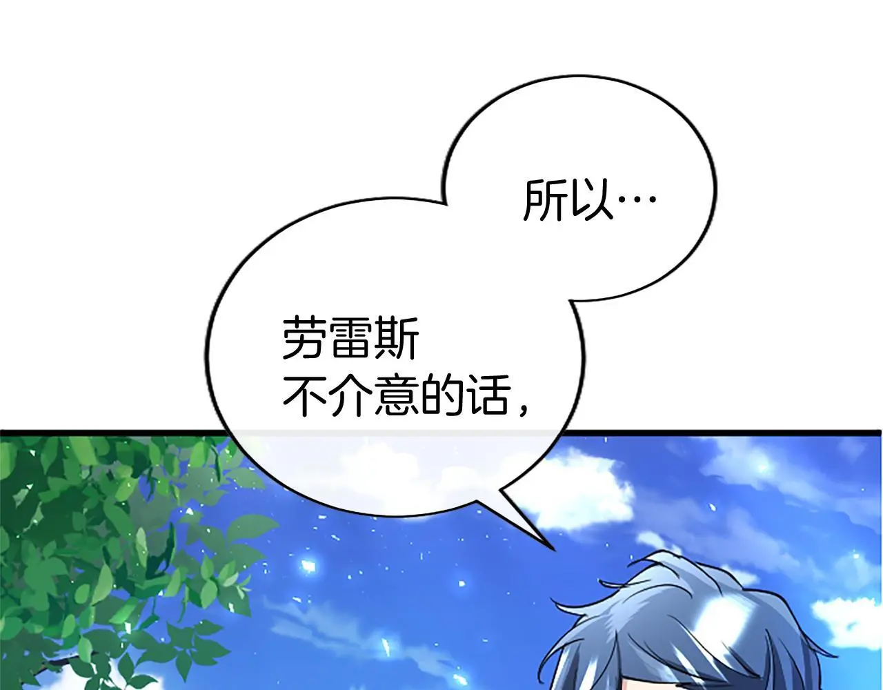 第53话 迪兰的改变 第193页