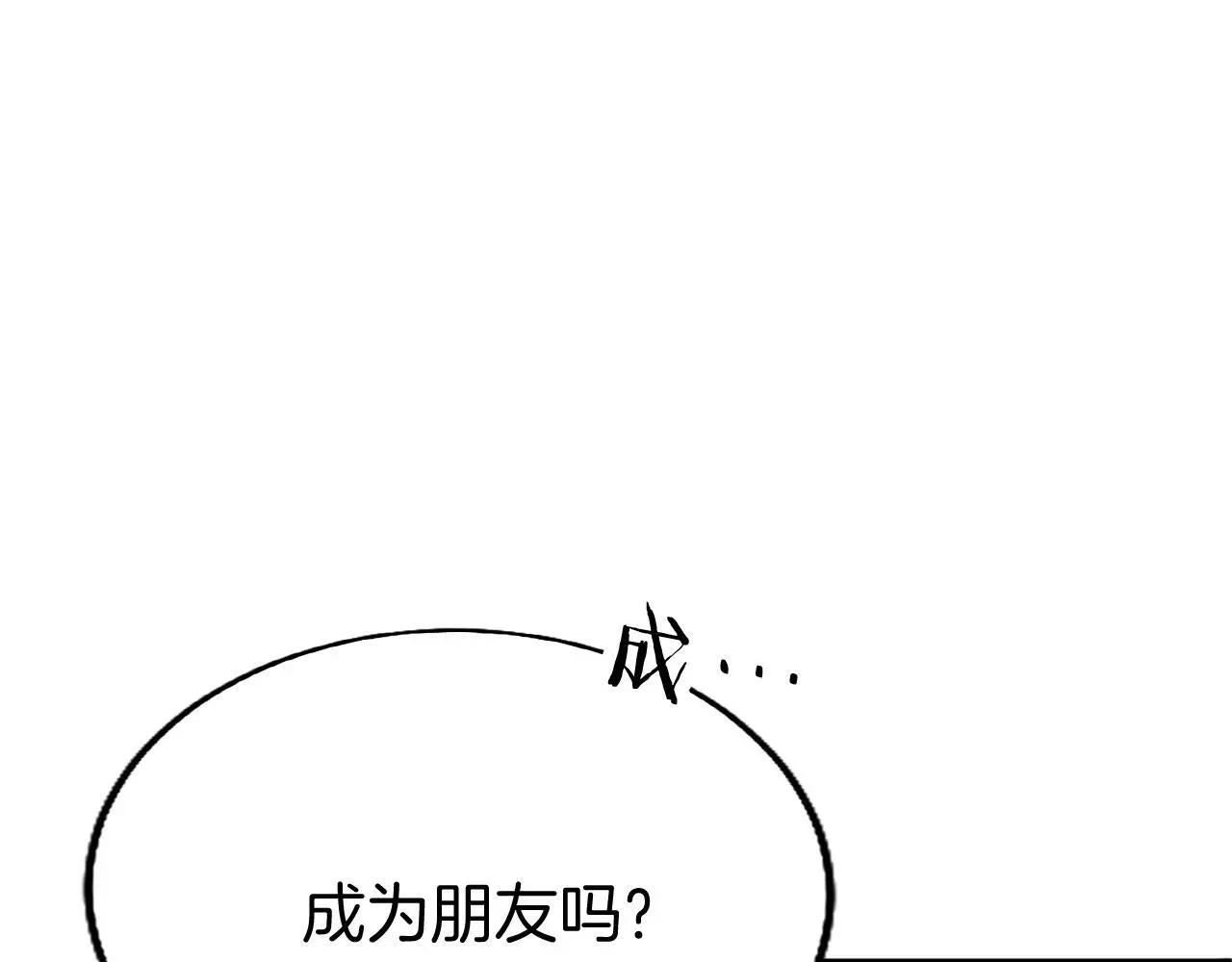 第53话 迪兰的改变 第196页