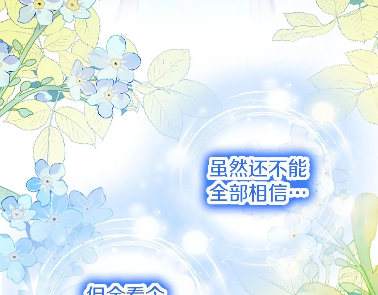 第53话 迪兰的改变 第213页