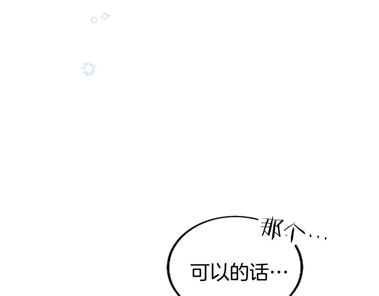 第53话 迪兰的改变 第215页