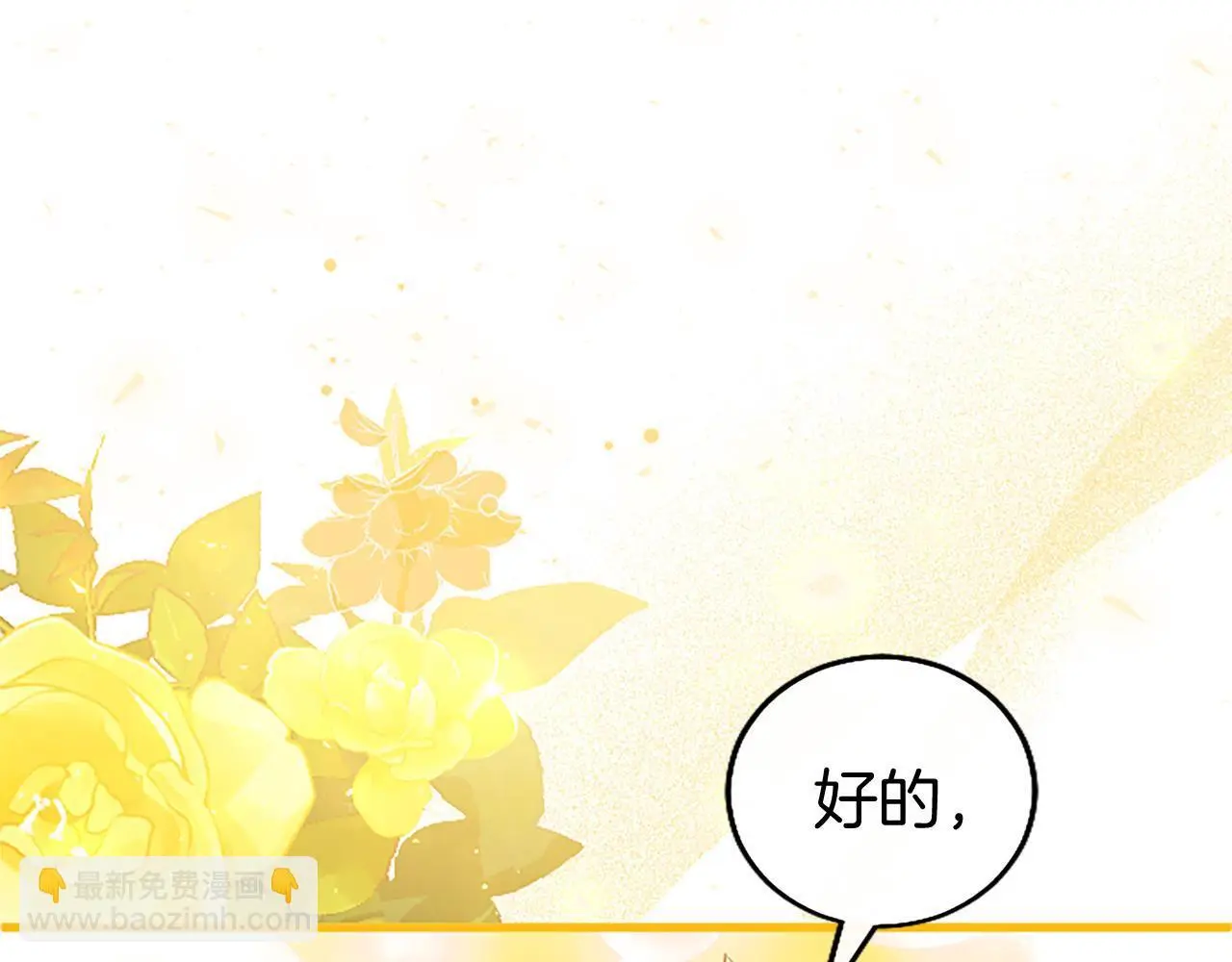 第53话 迪兰的改变 第218页