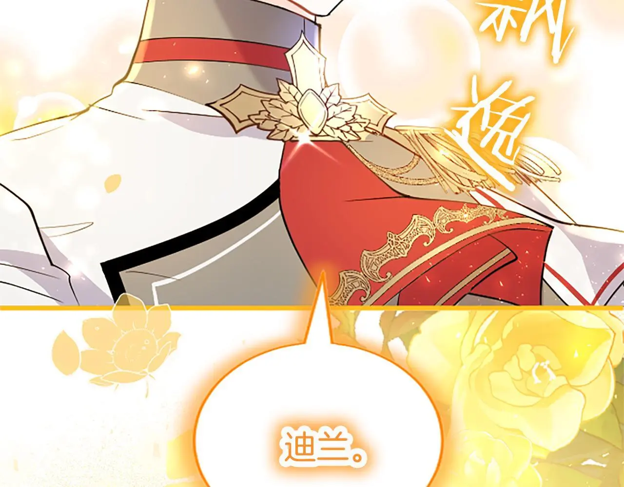 第53话 迪兰的改变 第220页