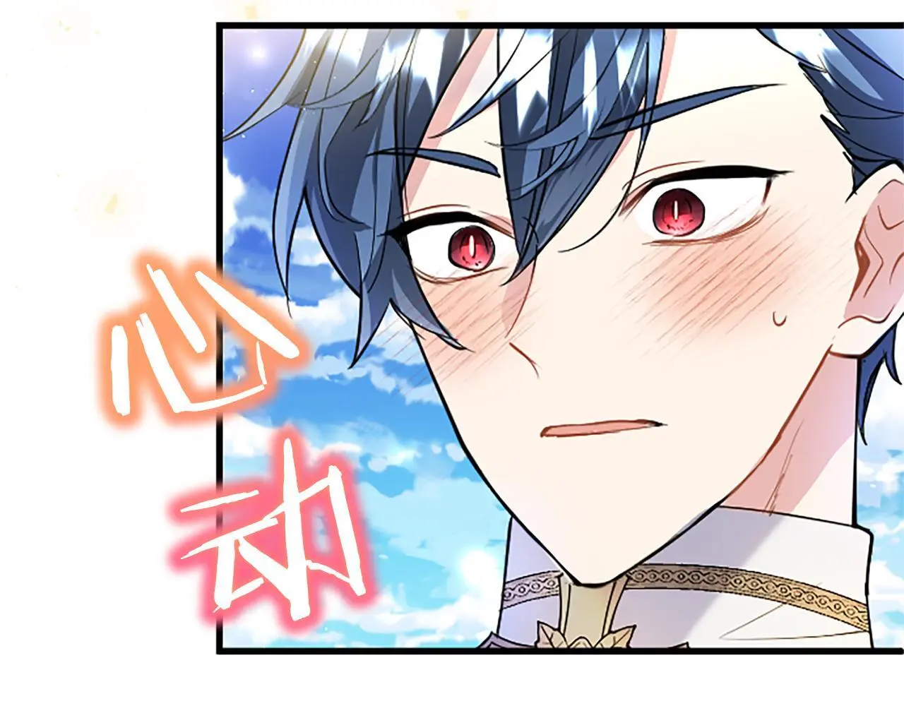 第53话 迪兰的改变 第222页