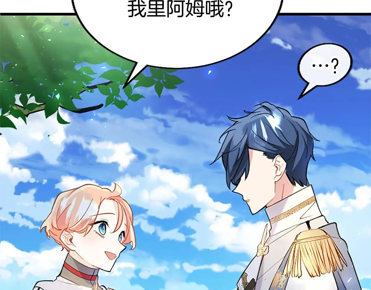 第53话 迪兰的改变 第225页