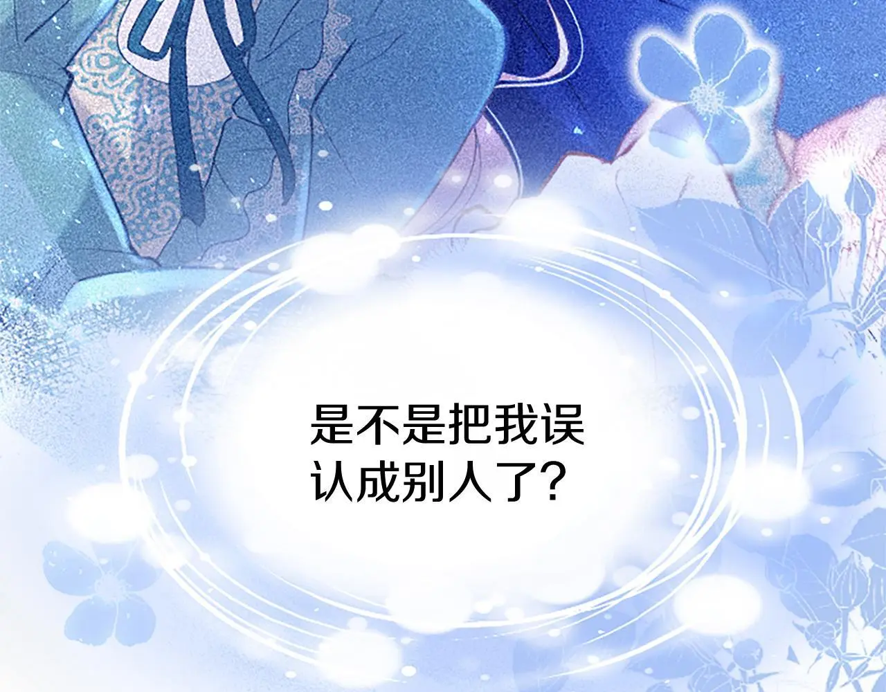 第53话 迪兰的改变 第229页
