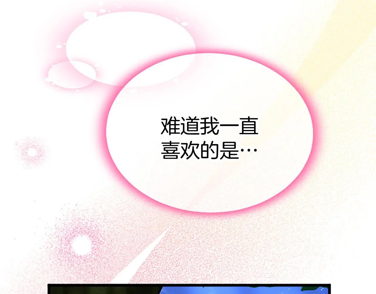 第53话 迪兰的改变 第234页