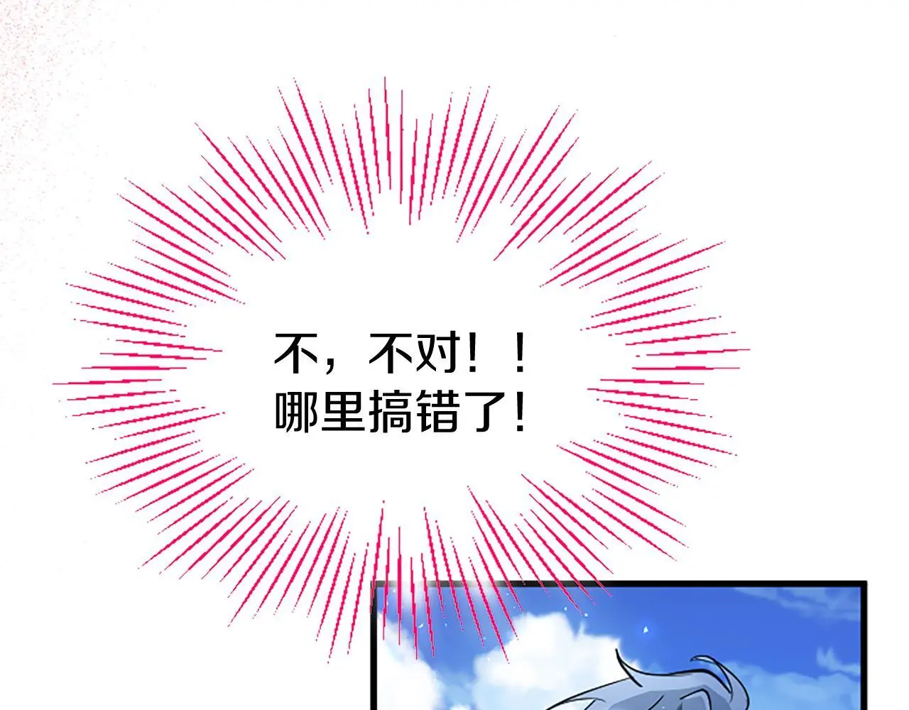 第53话 迪兰的改变 第237页