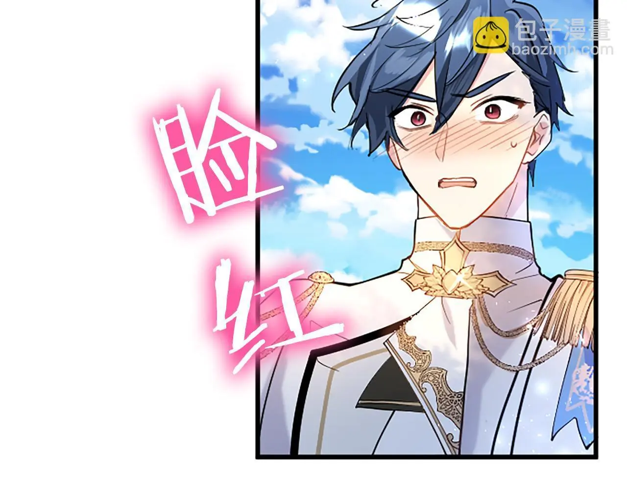 第53话 迪兰的改变 第238页