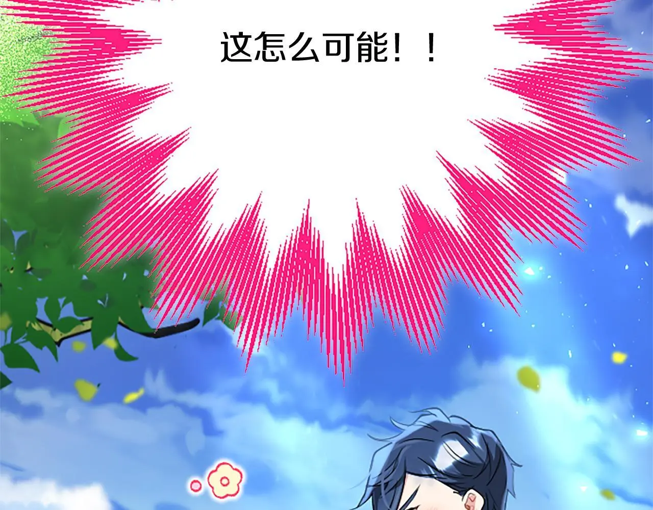 第53话 迪兰的改变 第242页