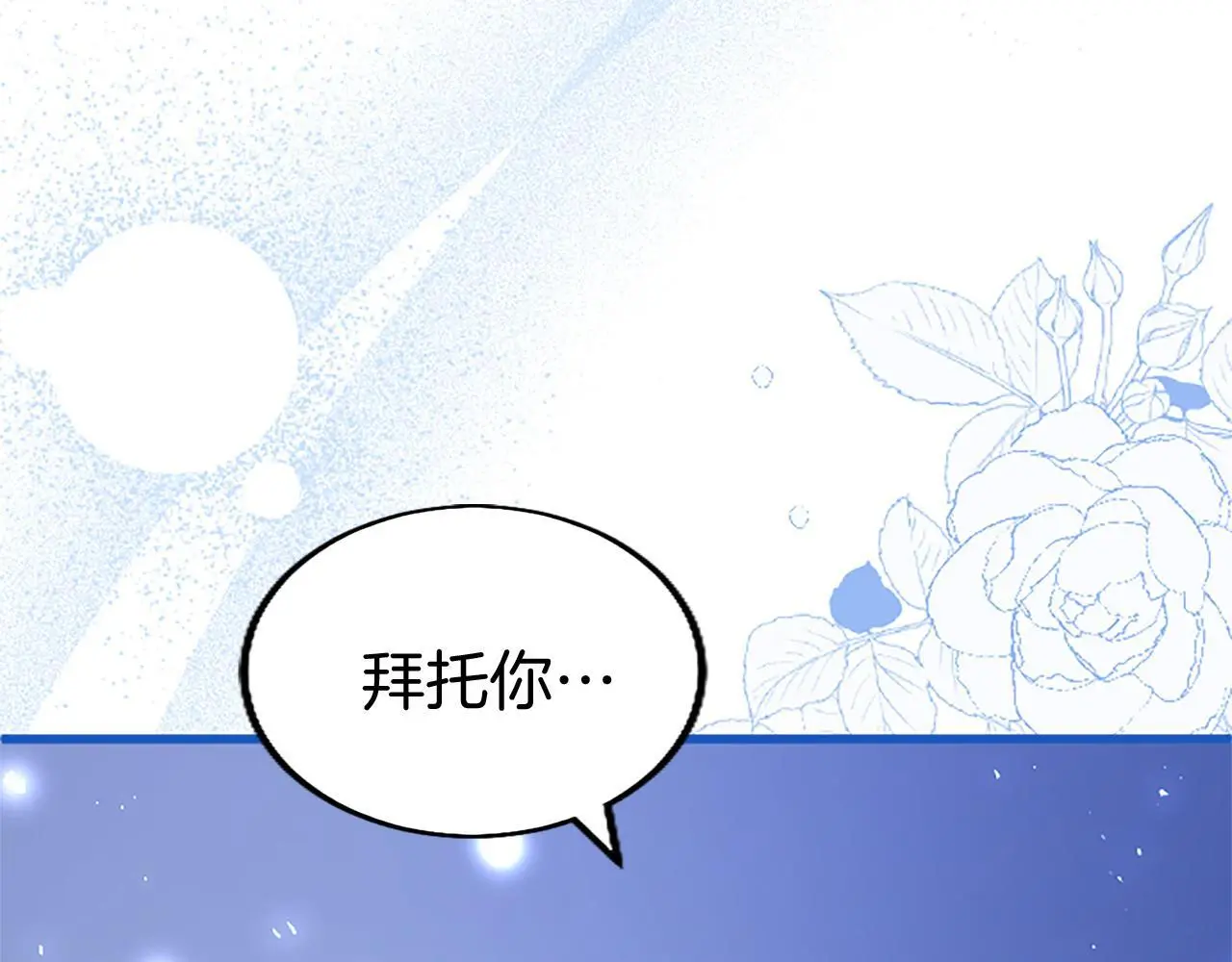 第52话 作出改变 第9页