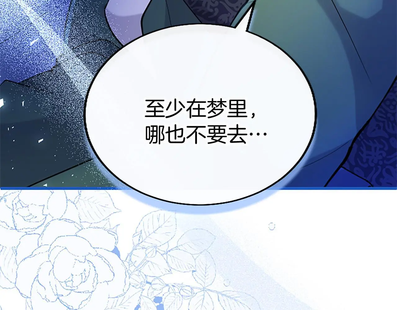 第52话 作出改变 第12页