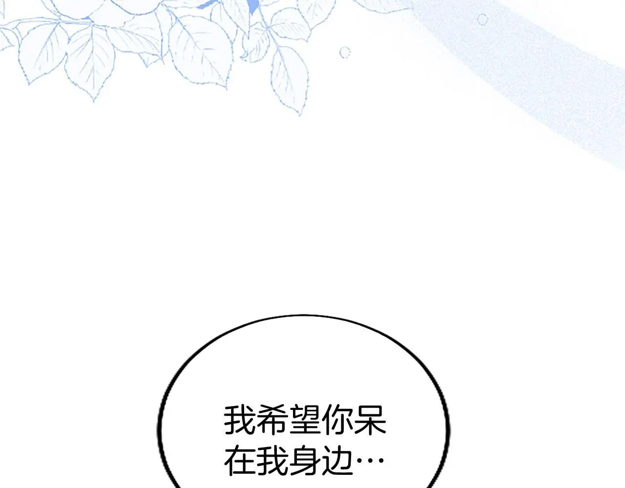 第52话 作出改变 第13页
