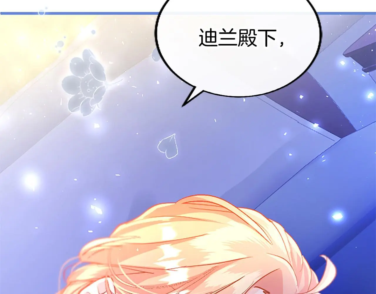 第52话 作出改变 第19页