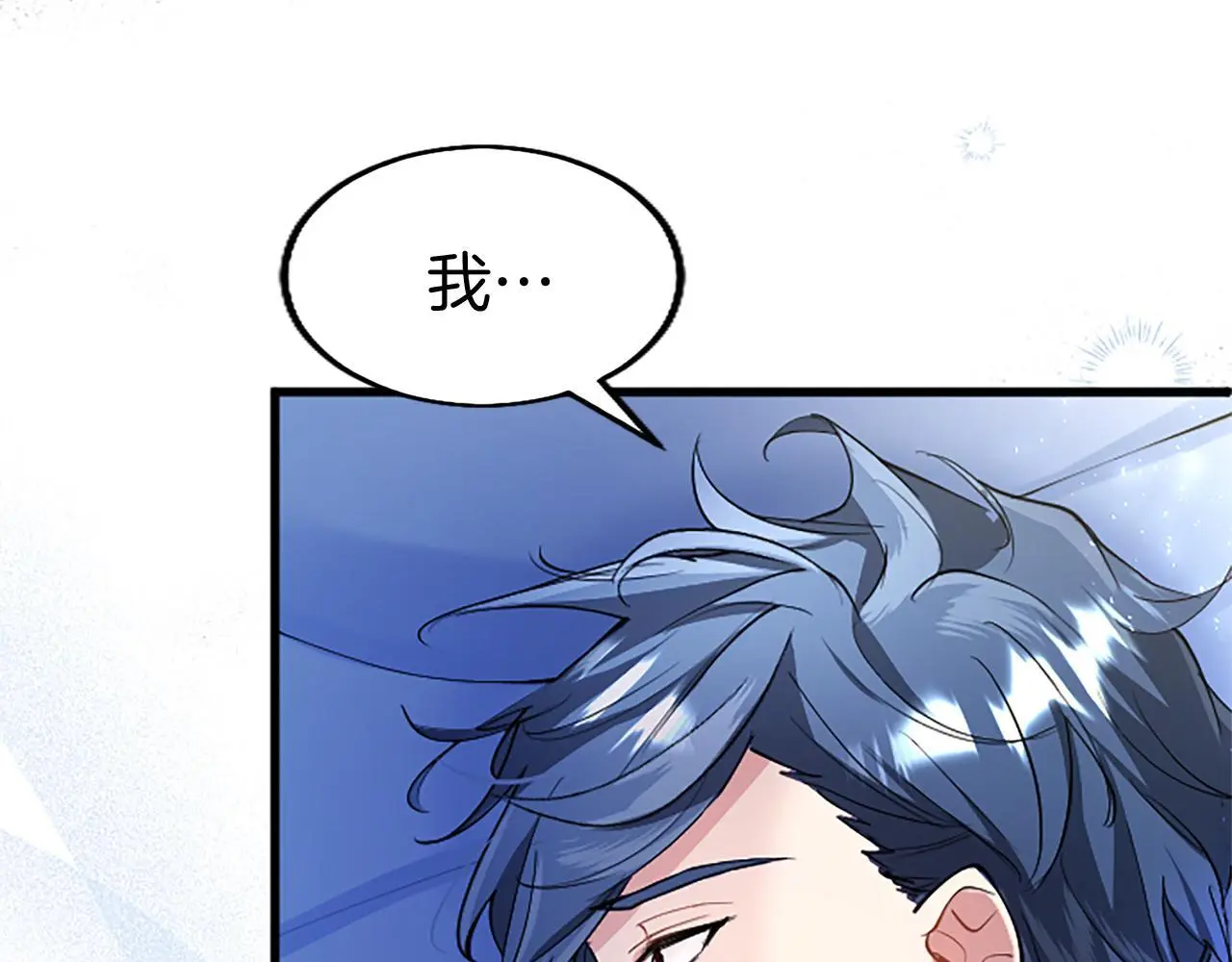 第52话 作出改变 第28页