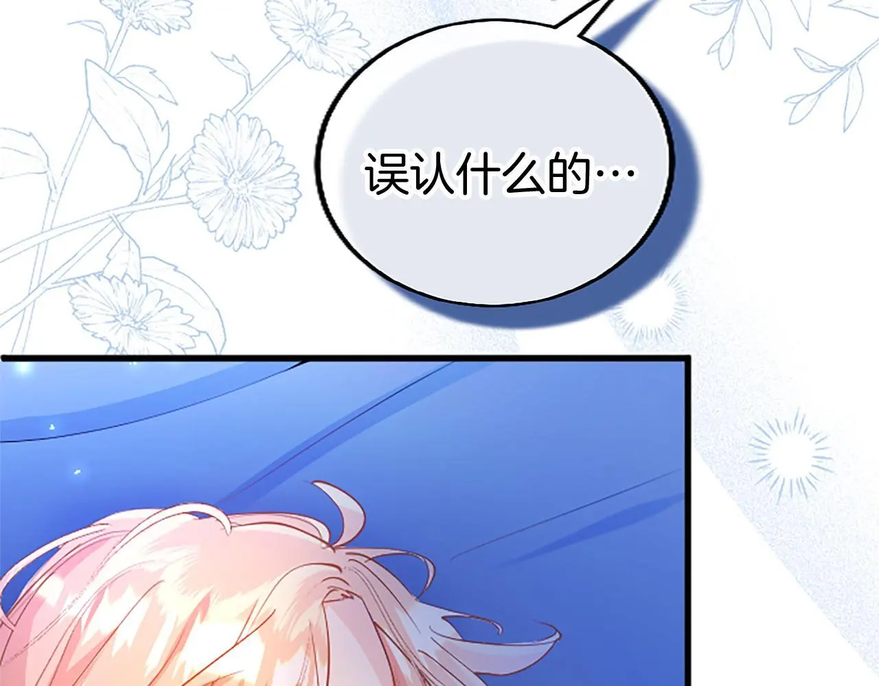 第52话 作出改变 第30页